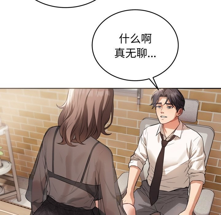 142P - 错位的星辰/今天也要加油