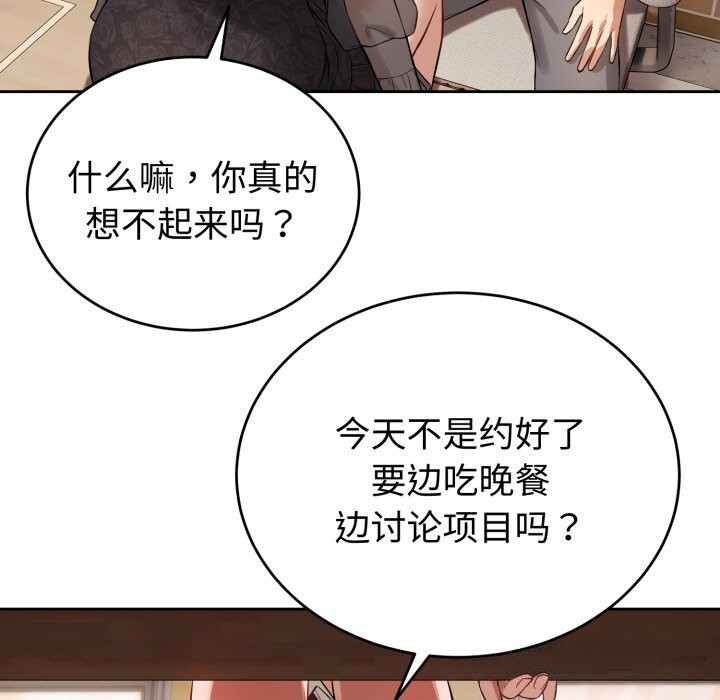 143P - 错位的星辰/今天也要加油