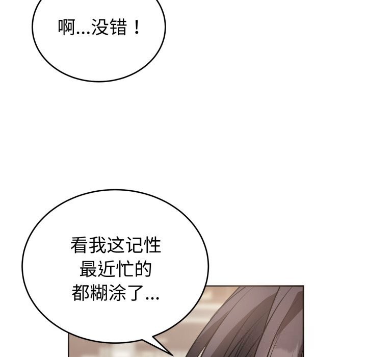 145P - 错位的星辰/今天也要加油