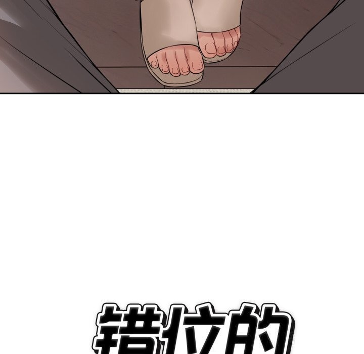 151P - 错位的星辰/今天也要加油
