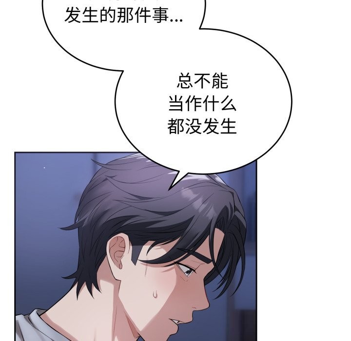 17P - 错位的星辰/今天也要加油