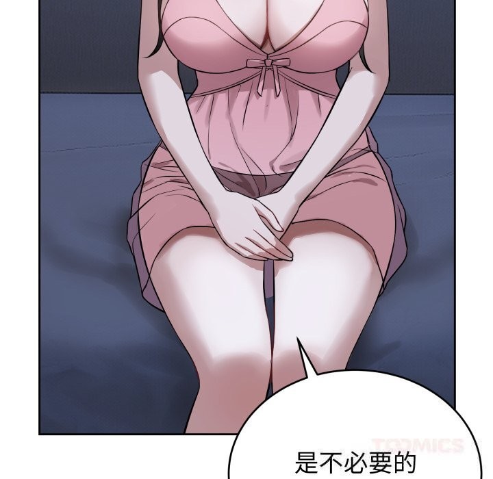 21P - 错位的星辰/今天也要加油