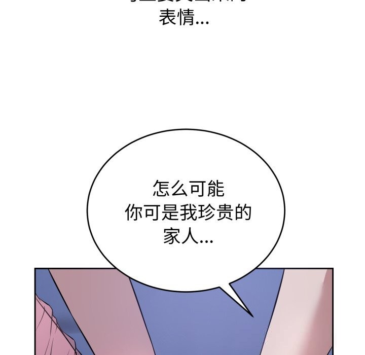 29P - 错位的星辰/今天也要加油