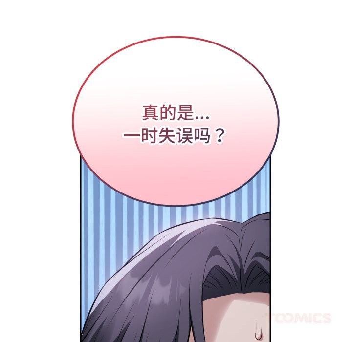 39P - 错位的星辰/今天也要加油