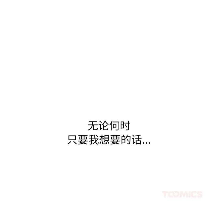 66P - 错位的星辰/今天也要加油