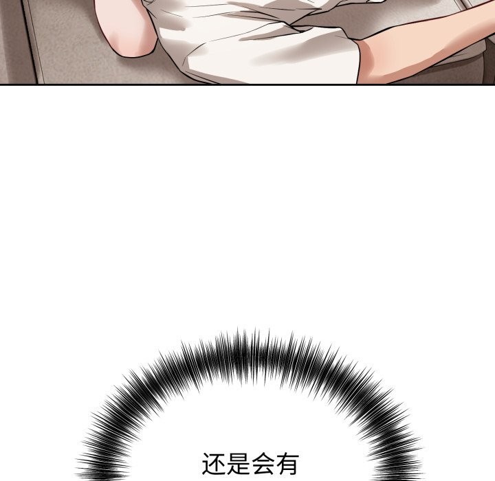 81P - 错位的星辰/今天也要加油
