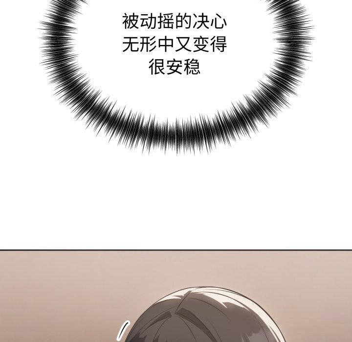 94P - 错位的星辰/今天也要加油