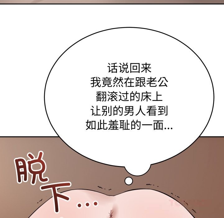 102P - 错位的星辰/今天也要加油
