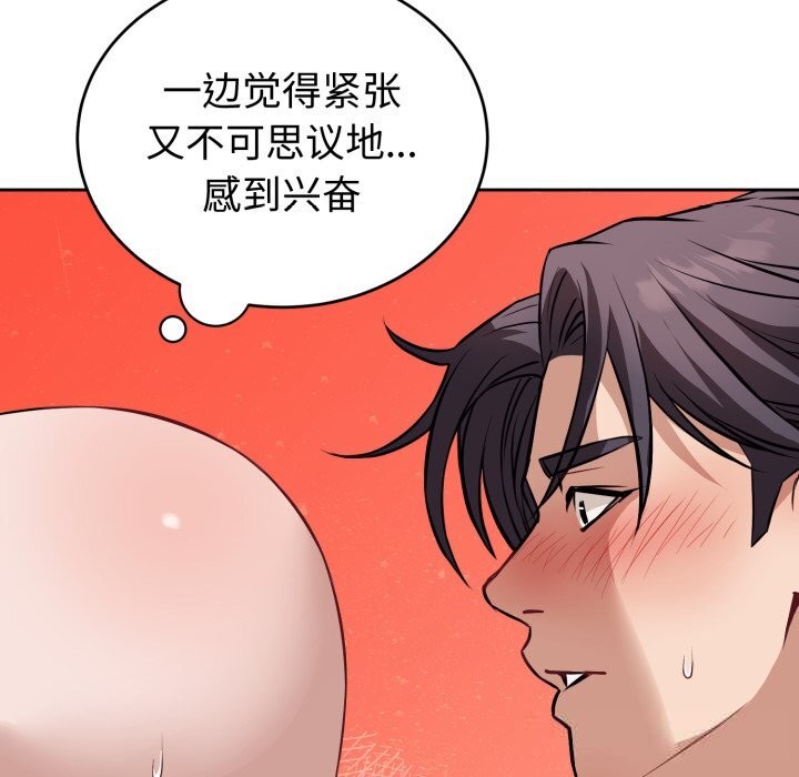 108P - 错位的星辰/今天也要加油