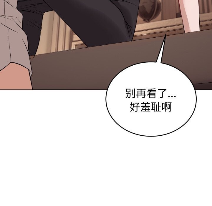 118P - 错位的星辰/今天也要加油