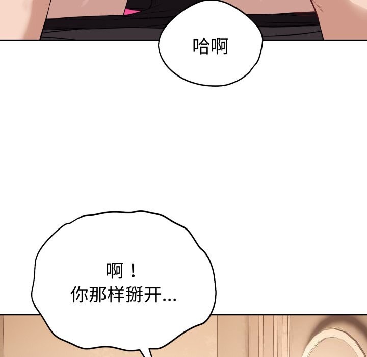 121P - 错位的星辰/今天也要加油