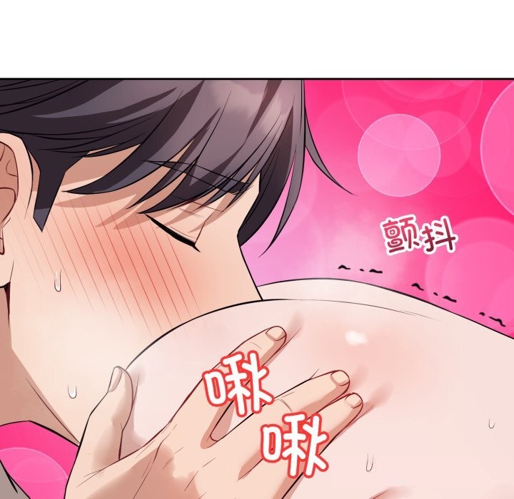146P - 错位的星辰/今天也要加油