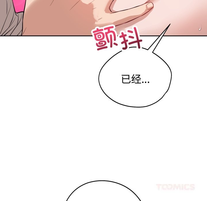 147P - 错位的星辰/今天也要加油