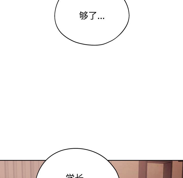 148P - 错位的星辰/今天也要加油