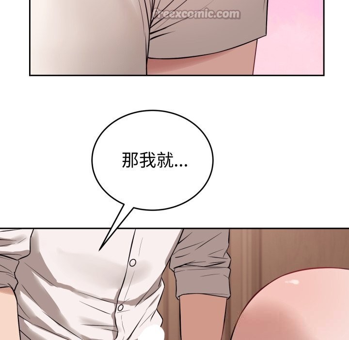 154P - 错位的星辰/今天也要加油