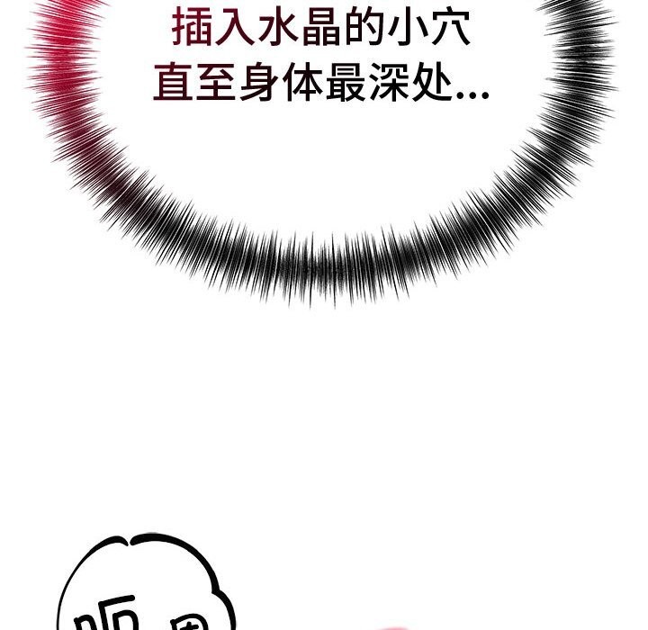 169P - 错位的星辰/今天也要加油