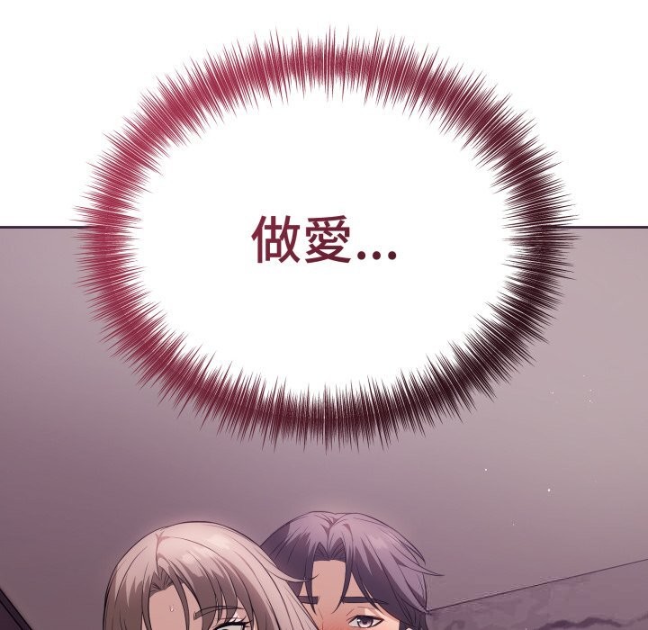 71P - 错位的星辰/今天也要加油