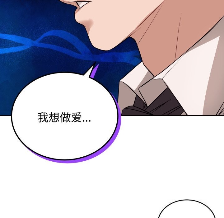 81P - 错位的星辰/今天也要加油