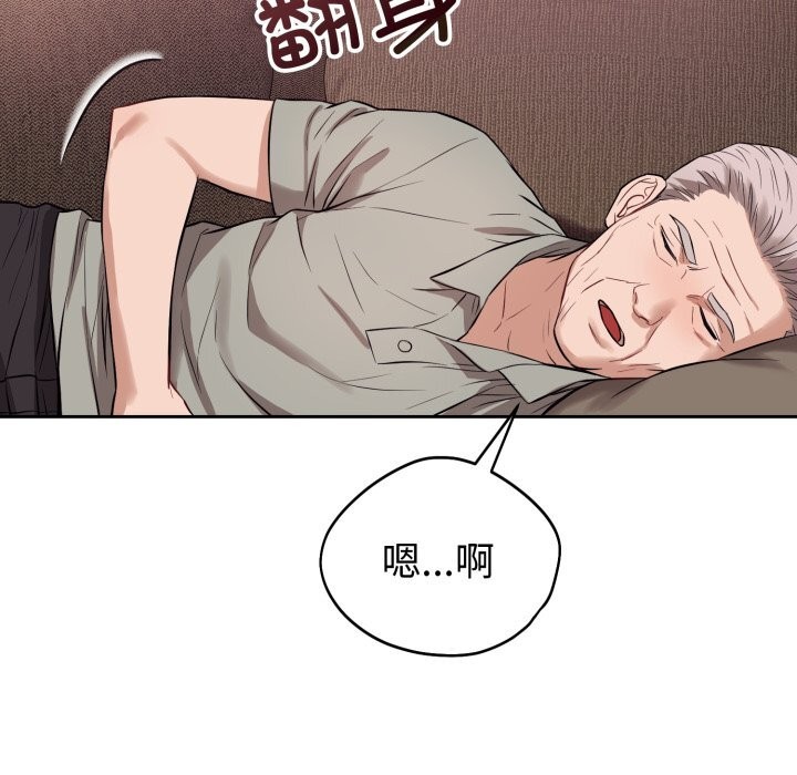 83P - 错位的星辰/今天也要加油