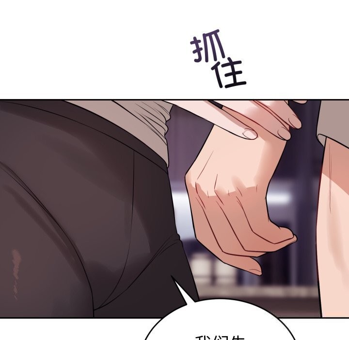 88P - 错位的星辰/今天也要加油
