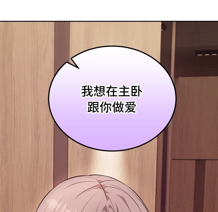 92P - 错位的星辰/今天也要加油