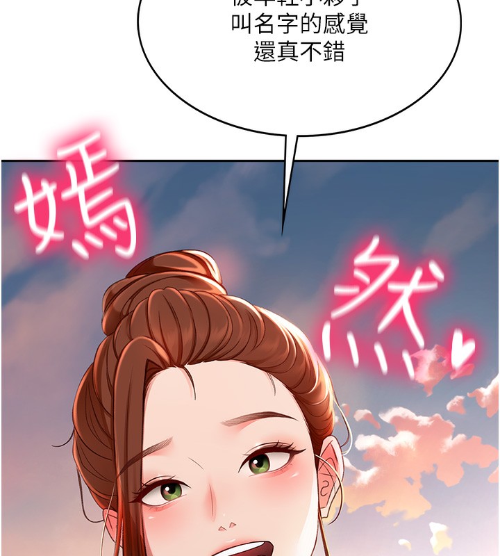 226P - 顶加套房的春天