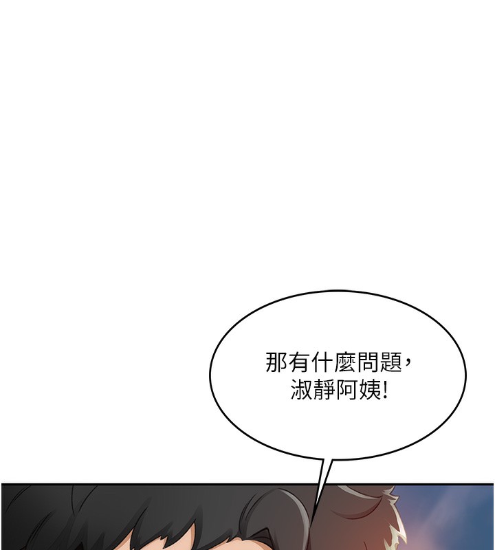 230P - 顶加套房的春天
