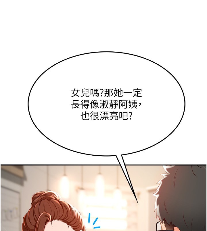 267P - 顶加套房的春天