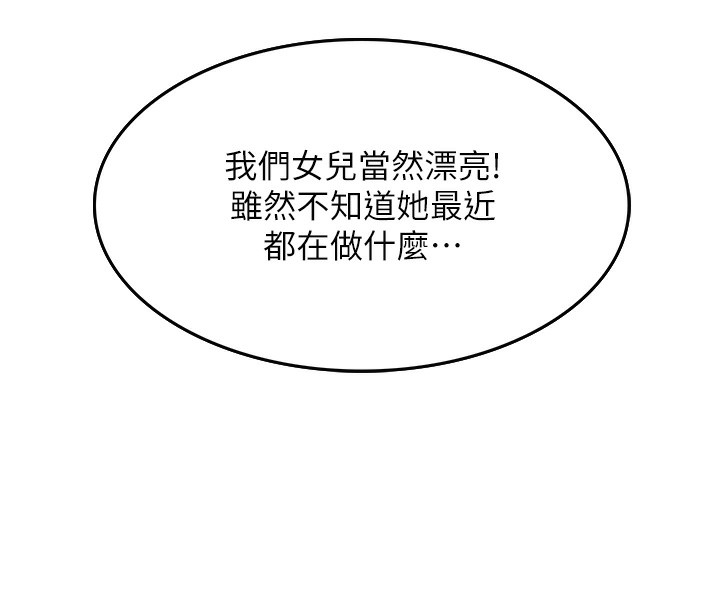 271P - 顶加套房的春天