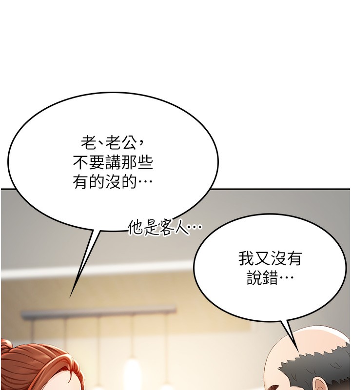 272P - 顶加套房的春天