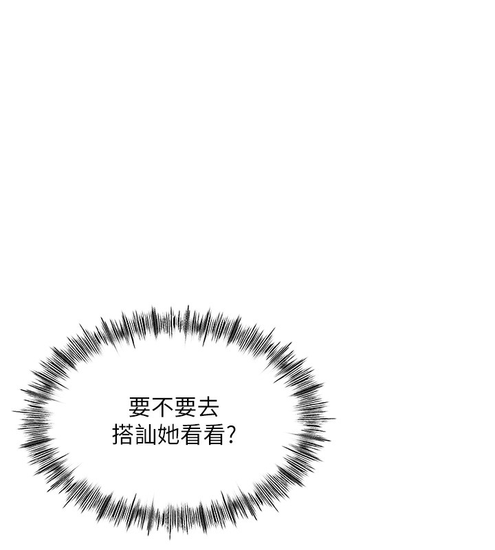 80P - 顶加套房的春天