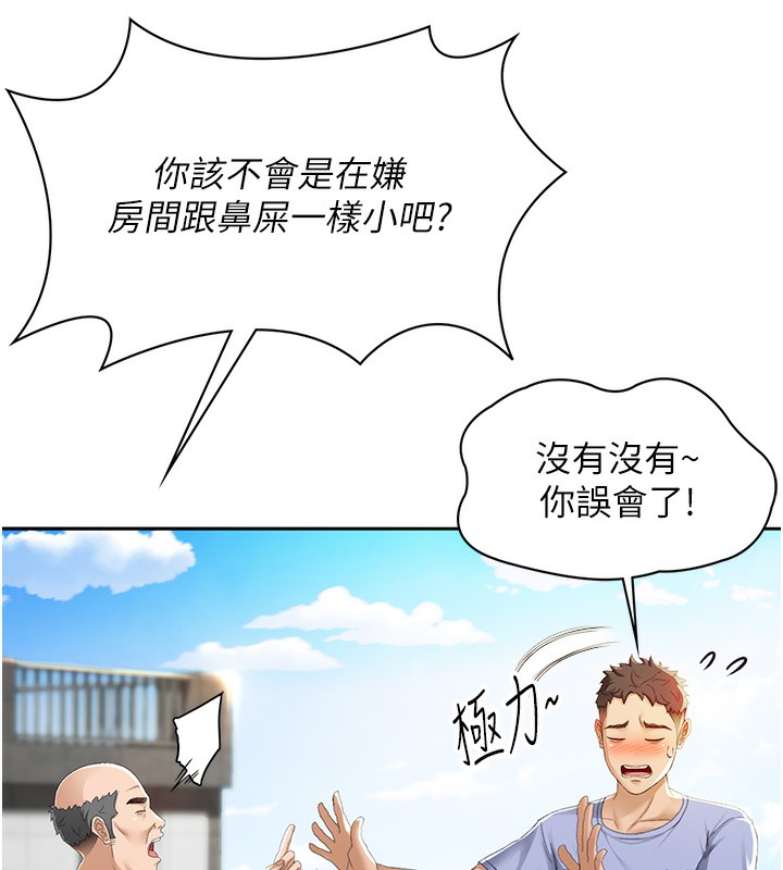 88P - 顶加套房的春天