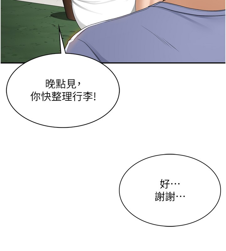 92P - 顶加套房的春天