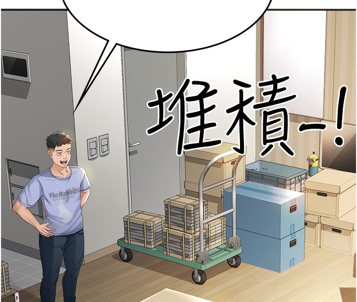 97P - 顶加套房的春天
