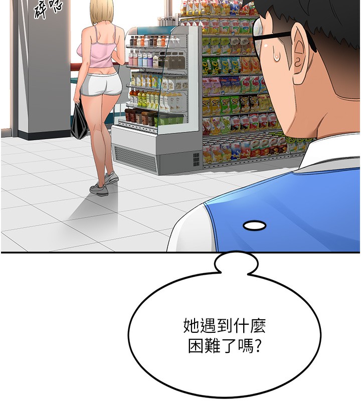 81P - 顶加套房的春天
