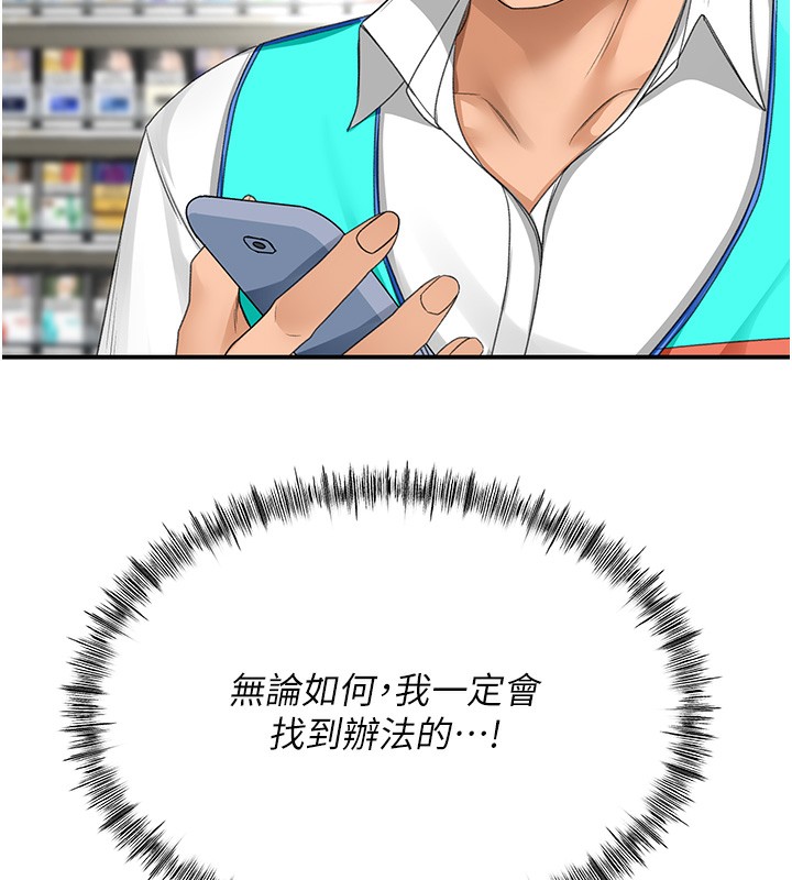98P - 顶加套房的春天