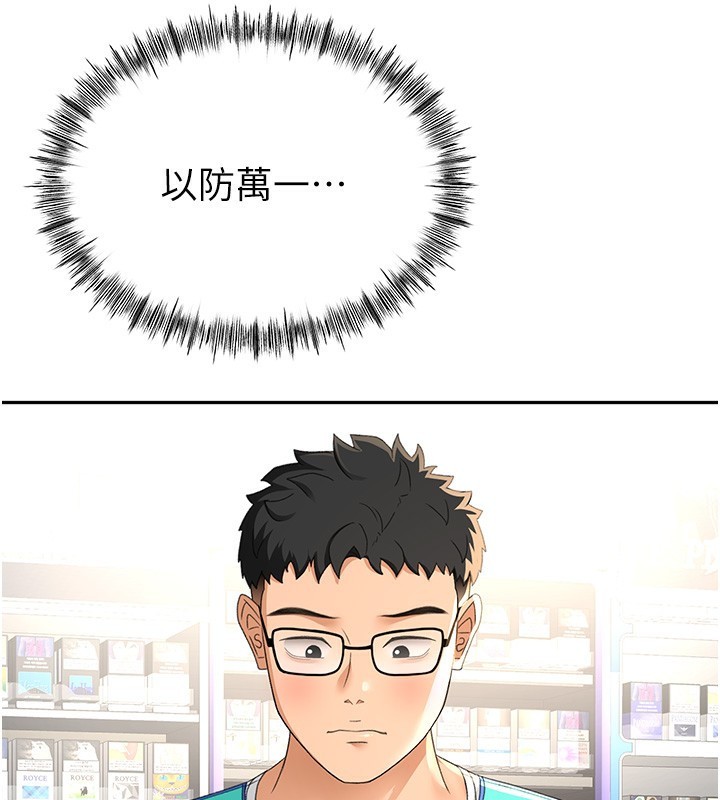59P - 顶加套房的春天