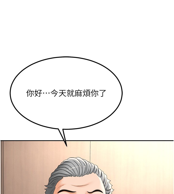 70P - 顶加套房的春天