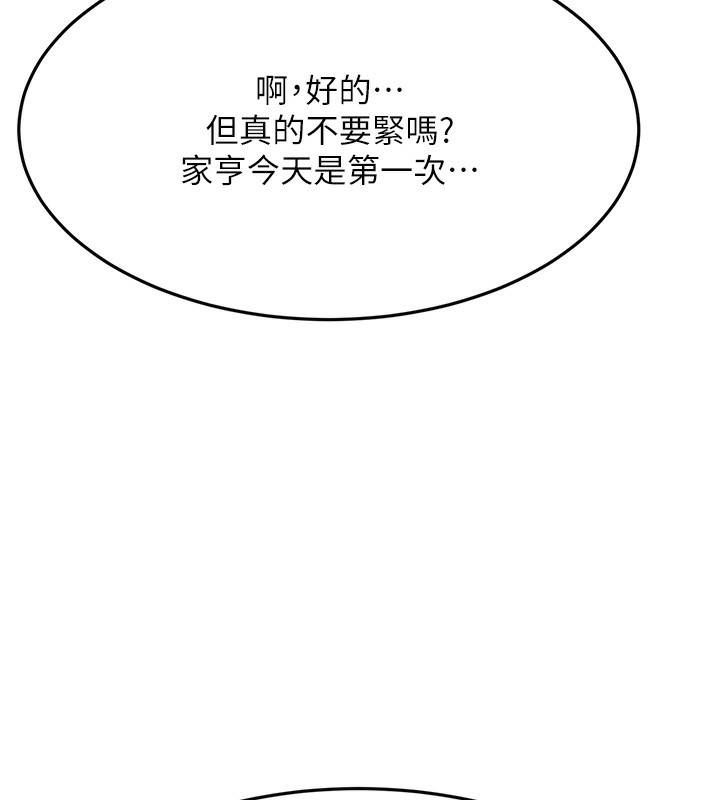 102P - 顶加套房的春天