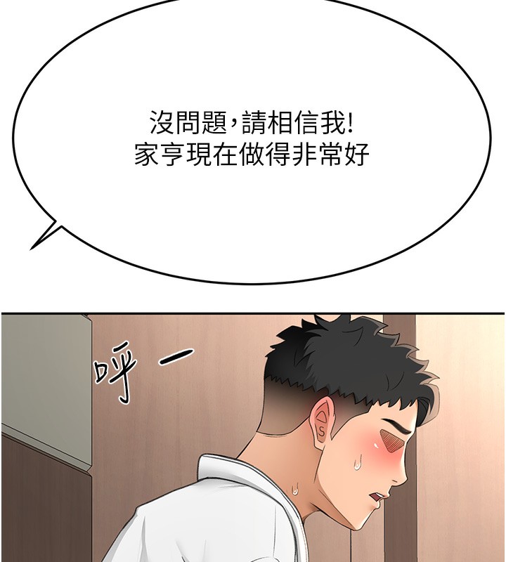 103P - 顶加套房的春天