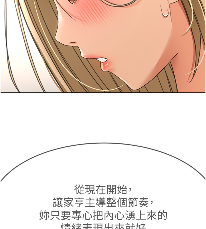 138P - 顶加套房的春天