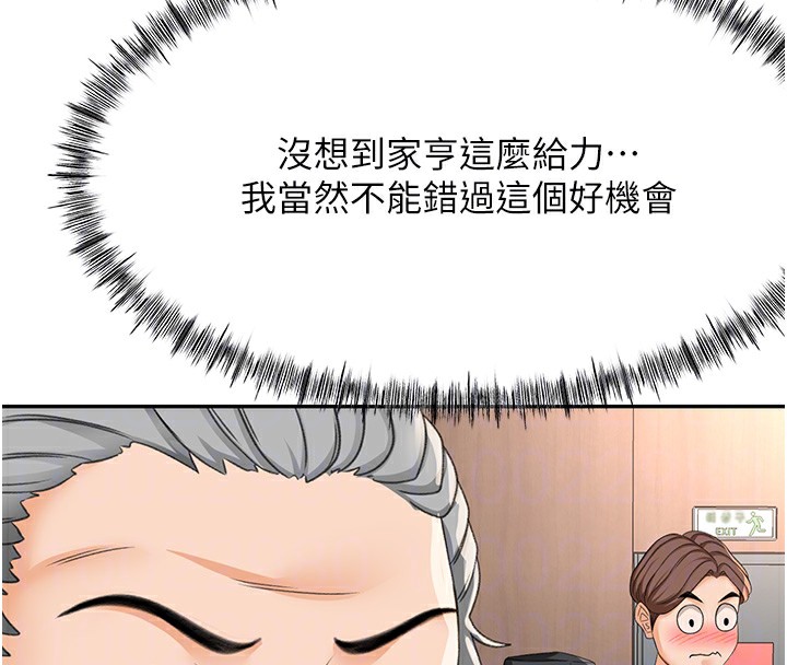 79P - 顶加套房的春天