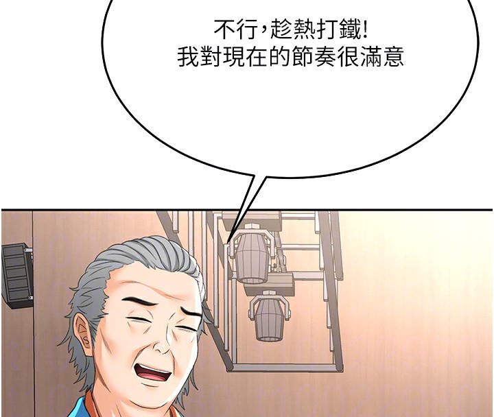 93P - 顶加套房的春天