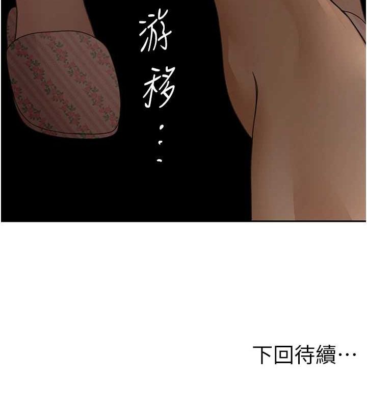 201P - 顶加套房的春天
