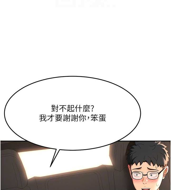 98P - 顶加套房的春天