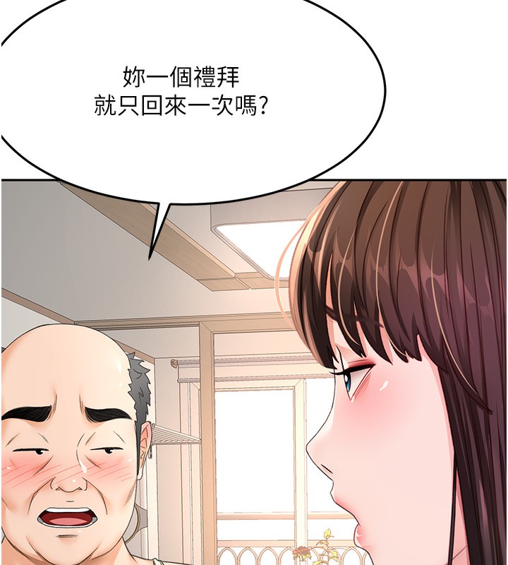 150P - 顶加套房的春天