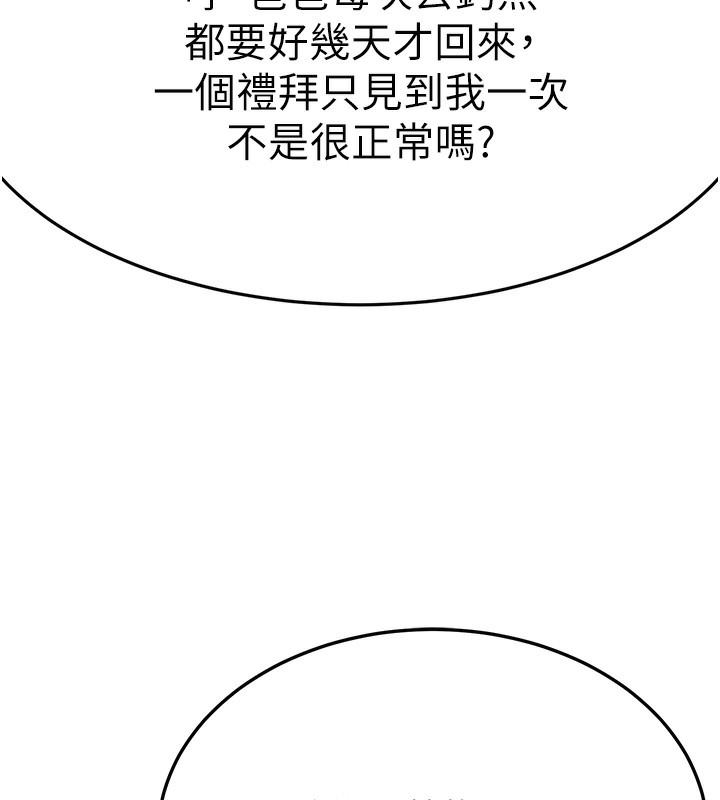 152P - 顶加套房的春天