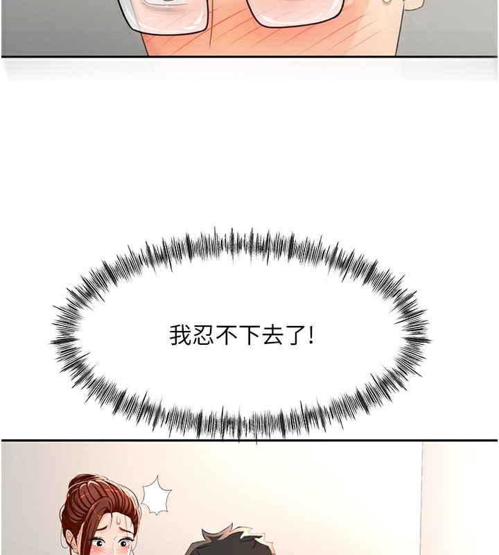 92P - 顶加套房的春天