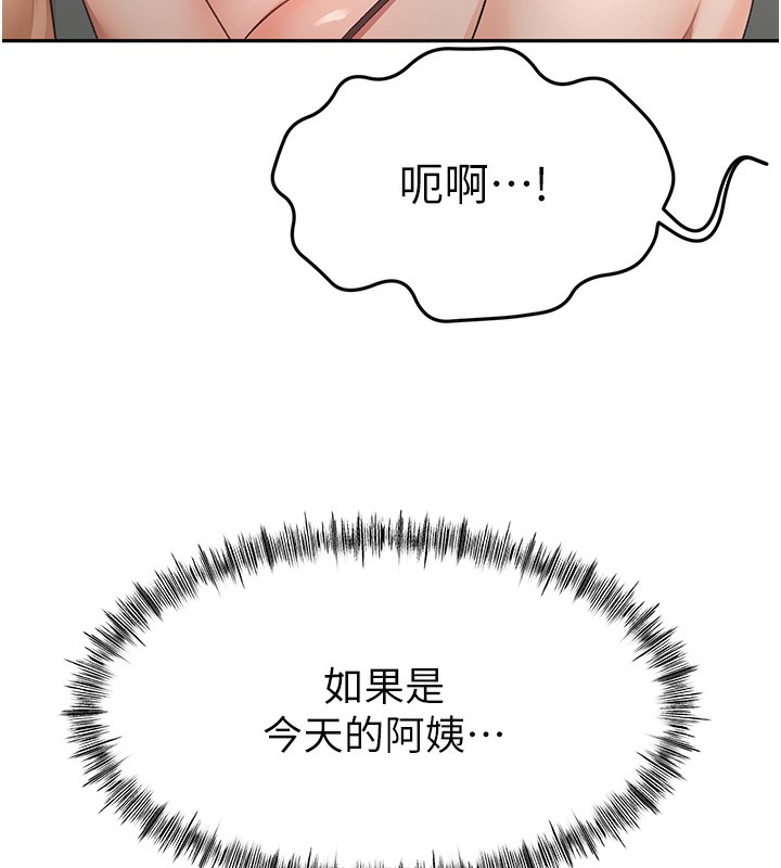 114P - 顶加套房的春天
