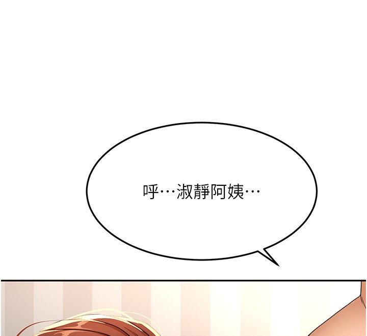 141P - 顶加套房的春天